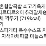[EXO] 울학교 오늘 급식임