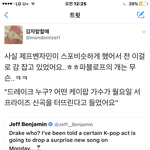 [방탄소년단] 쩨푸<b>벤자민</b>씨 스포 맞았넹