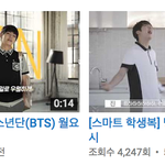 [방탄소년단] 얘들아 똑똑한학생복도 영상뜸!