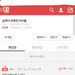 [EXO] 야 나 이글 조카 기분나빠