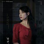 [아이유] 와..벌써