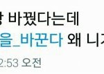 [방탄소년단] 짹보고 <b>상처</b>받을거 없는이유