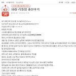 [10대의성] 고2 여학생 <b>출산</b>후기