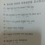 [EXO] ㅅㅂ이것 좀 알려주라