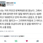 [방탄소년단] 오랜만에 이 트윗 보는데