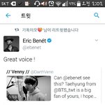 [방탄소년단] <b>베니</b> 열일한다