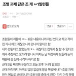 [EXO] 시바시바 조카 욕나오네 아 빡쳐