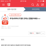 [원본지킴] 시어머니가 말도안되는 갑질을 하세요