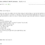 [꼭봐주세요] 명장동 태권도 성폭행사건 가해자글 보셨나요??