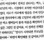 [EXO] 보구에서 <b>민석</b>이가 부모님 언급한거 봄?