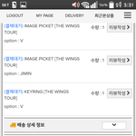 [방탄소년단] 혹시 요거 왜이런지 아는 이삐...ㅠ