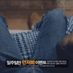 설현 남자 다리 위에 <b>누움</b>