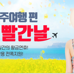 이번에 제주도 <b>놀러</b>가실 때 잘 확인하세요.