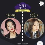 [드루와] 아이돌 걸그룹 <b>동명</b>이인
