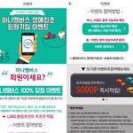 리워드앱 중에서 포인트 <b>혜자</b>스러운 거