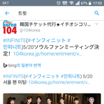 [인피니트] <b>번역</b>해보니깐 서울팬미팅이다