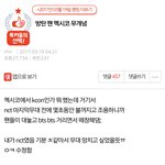 [모두드루와] 후배 팬덤 팬수 적다고 <b>개무</b>시 하는 아미 인성