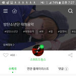[방탄소년단] 이거 김태형이 <b>직접</b> 올리는거야?