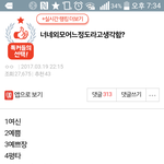 [댓글부탁해] 나 <b>얼</b><b>평</b> 좀 해줭