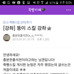 [드루와] 3년전에 ㅉㅃ카페에 올렸던 <b>스킬</b>강좌를 보았다...