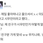 [시우민] 여기 시우민 친구분이 하는 가게래