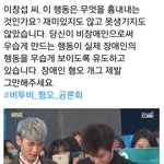 [댓글부탁해] 아니근데 창섭이표정이 왜 장애인 <b>비하임</b>..?