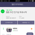 [BTOB] 12시<b>전</b>에 멜뮤 4주차 <b>투표</b>합시다 !!!!!!