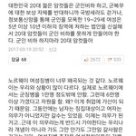 [댓글부탁해] 오늘 여성징병기사에 베<b>댓</b>과 사이다댓글.jpg(펌)