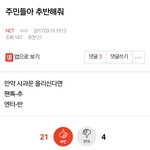 [NCT] ㅇㅌㅌ에서 자꾸 두탕 드립하는 애