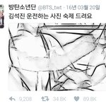 [방탄소년단] <b>이사진</b> 꼭 받고싶다....