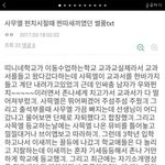 [EXO] 연습생 <b>왕따</b> 가해자인 16살 라창련