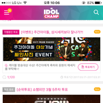 [하이라이트] 내일부터 쇼챔투표 ㄱㄱ