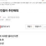 [NCT] 어그로 년들아 이게 엔시티 팬들 입장이니까 팬인 척 분탕질...