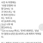 [방탄소년단] 쁘롸듔스101 <b>미션</b>곡에 상남자있다 ㅋㅋ