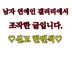 [EXO] 야 우리 요즘에 톡선 너무 심한거같음 (다들어와