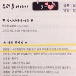 아직까지도 학교 <b>적응</b> 못한 애 있냐