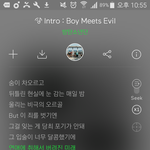 [방탄소년단] 아니 디패고 지랄이고 이거나봐
