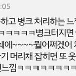 [방탄소년단] <b>예</b>~~전 댓글인데 보고 웃으라고 들고왔어