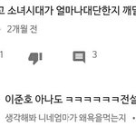 아이오아이 다만세 보는데 댓글 너무 심하다