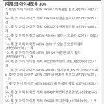 [댓글부탁해] <b>섀도</b> 14개 지름ㅎㅎㅎㅎㅎㅎㅎ