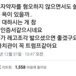 [드루와] <b>반</b>에서 까이는 <b>여자</b>애 지가 인기많은 줄 앎ㅋㅋㅋㅋㅋ