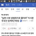 [꼭봐주세요] 세모자사건...결국<b>이리</b>됬네요
