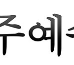 [모두드루와] 로맨스 웹툰들을 드라마화 한다면??