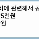 [꼭조언부탁] 대학교 불참비