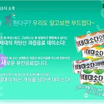 [세븐틴] ㅅㄷ) 애들 <b>음료</b>cf