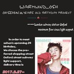 [세훈] 후니 <b>런던</b> 생일 광고