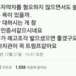 근데 더치페이 <b>타령</b>하는거
