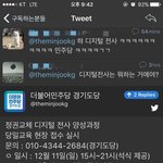 문재인 너가 하는 이것이 정상적인 민주<b>주의</b><b>집단</b>이 할수있는 일이니?