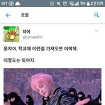 [방탄소년단] <b>윤지</b>야 학교에 이런걸 가져오면어떡해