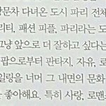 [세훈] 후니 <b>파리</b> 감상후기!!